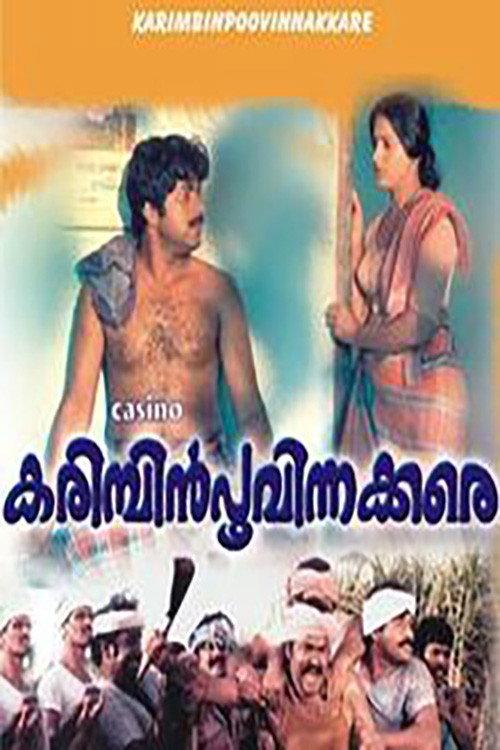 Karimpin Poovinakkare 1985 official movie poster