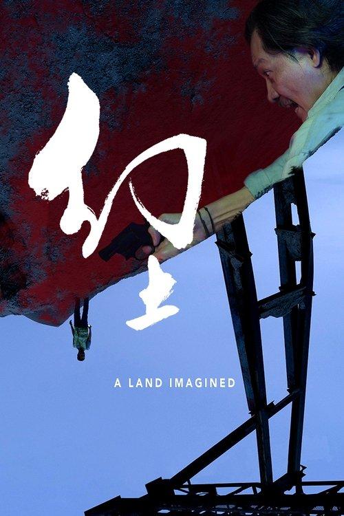 A Land Imagined 2019 official movie poster