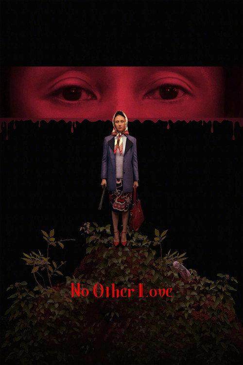 No Other Love 2026 official movie poster