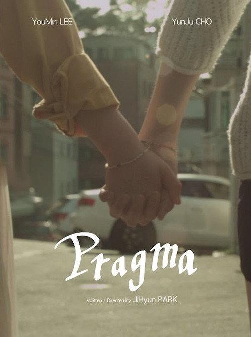 Pragma 2018 official movie poster