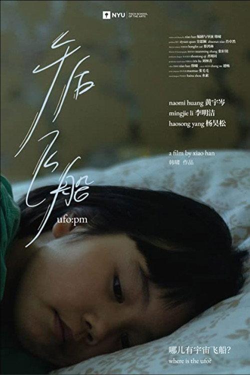 ufo:pm 2020 official movie poster