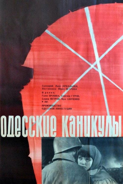 Odessa Vacation 1966 official movie poster