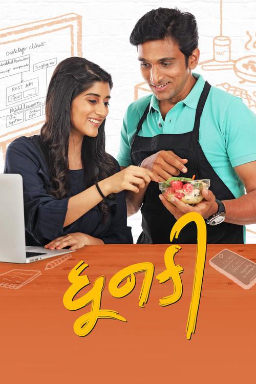 Dhunki 2019 official movie poster