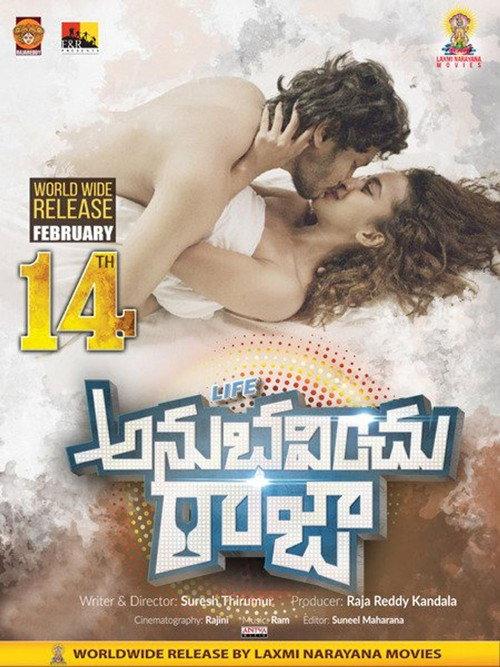 Life Anubavinchu Raja 2020 official movie poster