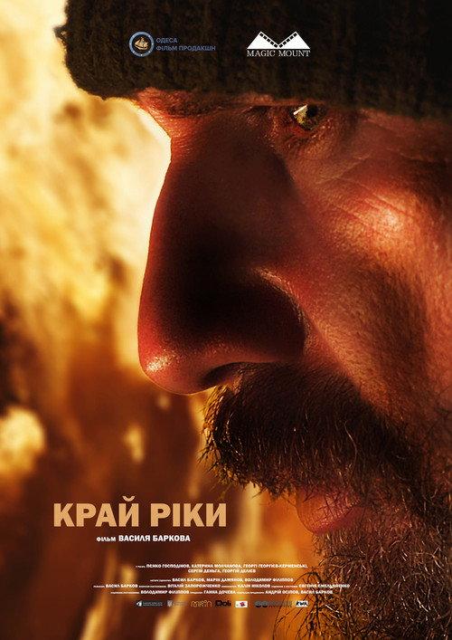 Edge of the River 2023 official movie poster