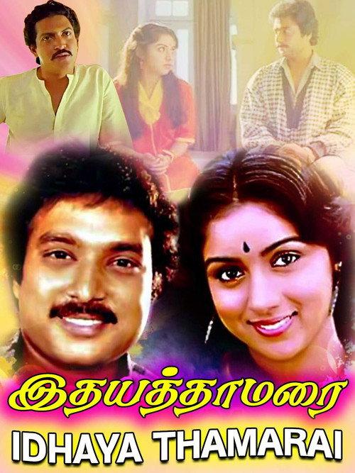 Idhaya Thamarai 1990 official movie poster