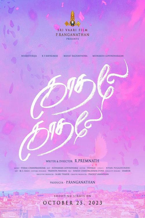 Kadhale Kadhale 2024 official movie poster