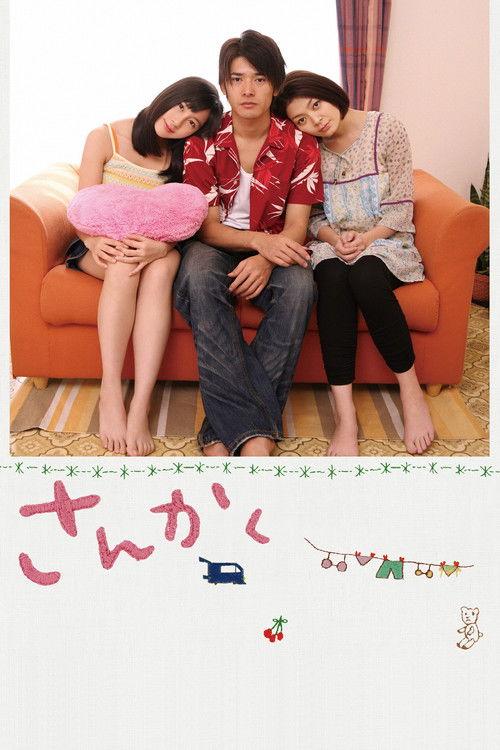 Triangle 2010 official movie poster