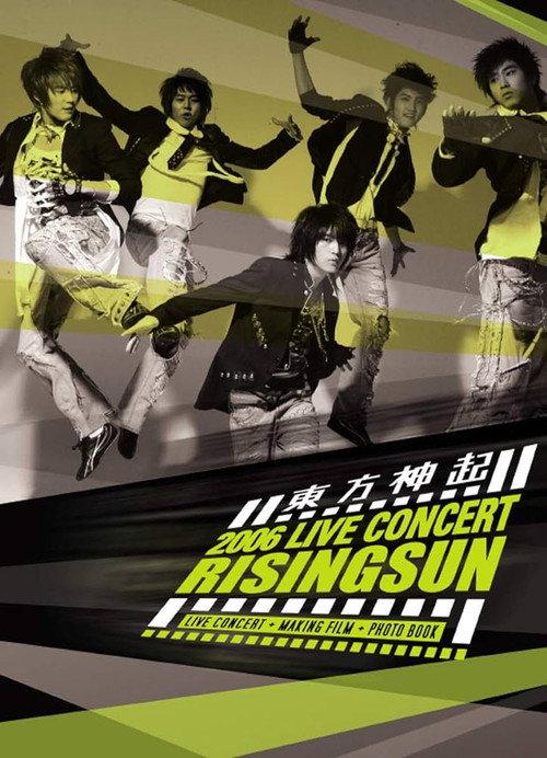 TVXQ! 2006 Live Concert Rising Sun 2007 official movie poster