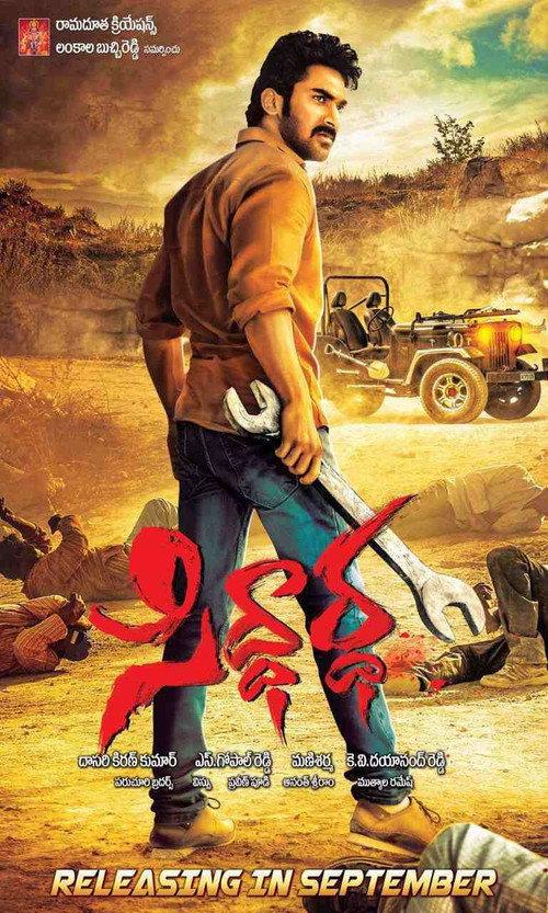 Siddhartha 2016 official movie poster