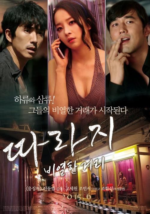 The Outsider: Mean Streets 2015 official movie poster