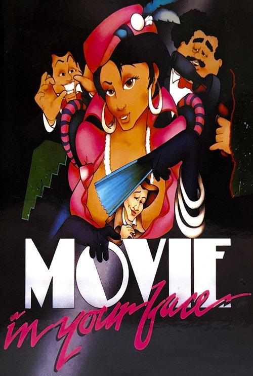 Movie... In your face 1990 official movie poster