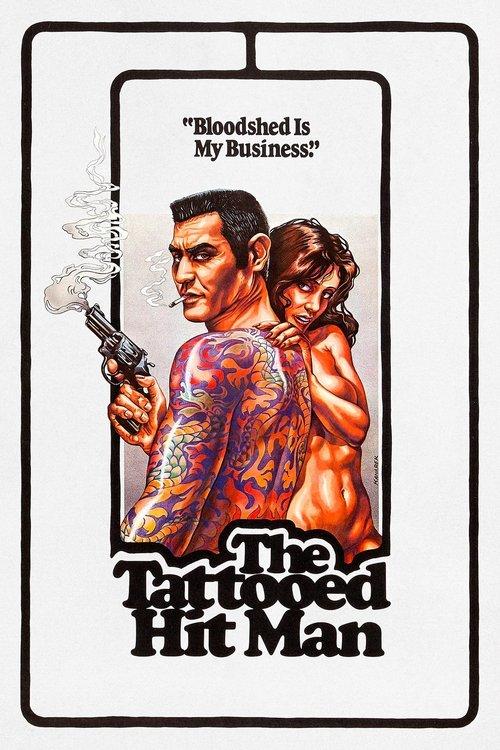 The Tattooed Hitman 1974 official movie poster