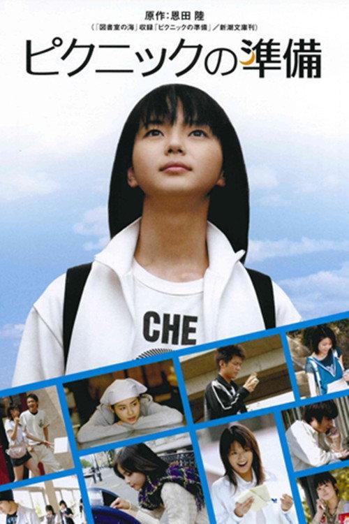 Preparing For the Picnic 2006 official movie poster