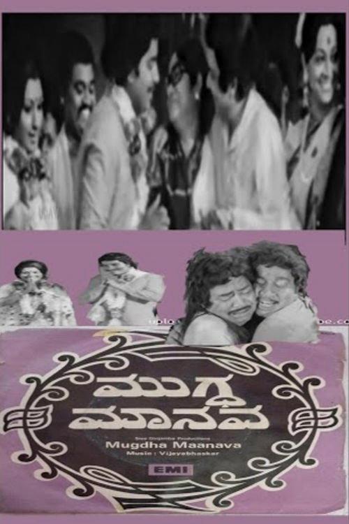 Mugdha Manava 1977 official movie poster
