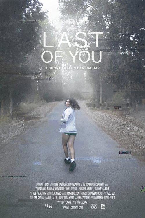 Last of You 2013 official movie poster