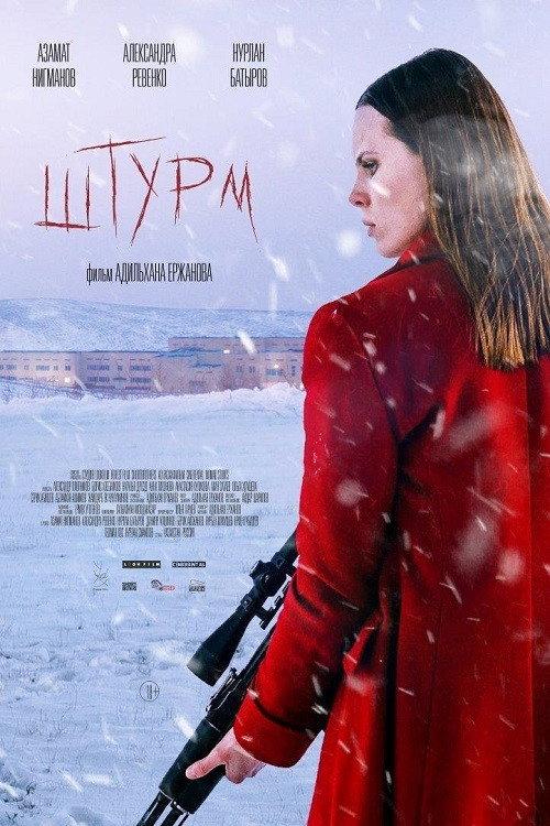 The Assault 2022 official movie poster