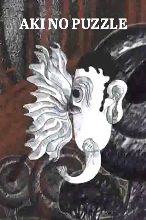 Aki no Puzzle 2003 official movie poster