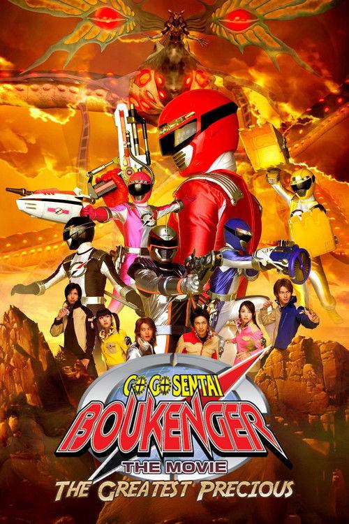 GoGo Sentai Boukenger The Movie: The Greatest Precious 2006 official movie poster