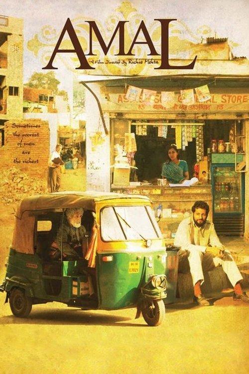 Amal 2007 official movie poster