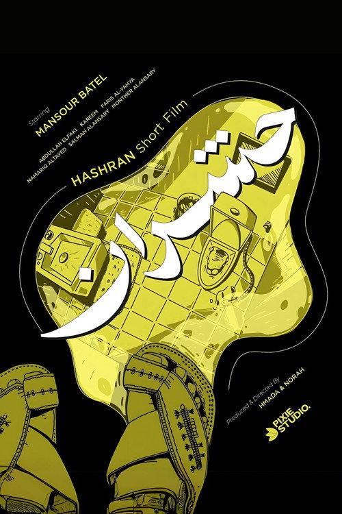 Hashran 2024 official movie poster