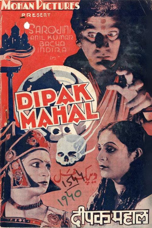 Deepak Mahal 1940 official movie poster
