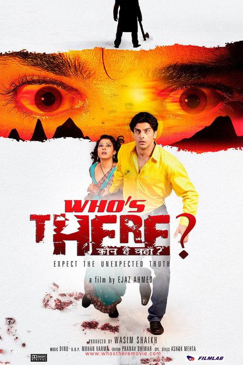 Who's There? 2011 official movie poster