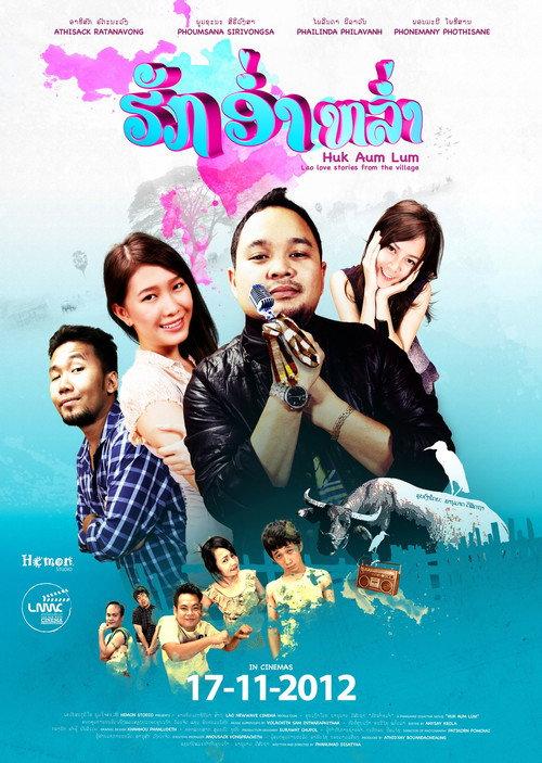 Huk Aum Lum 2013 official movie poster