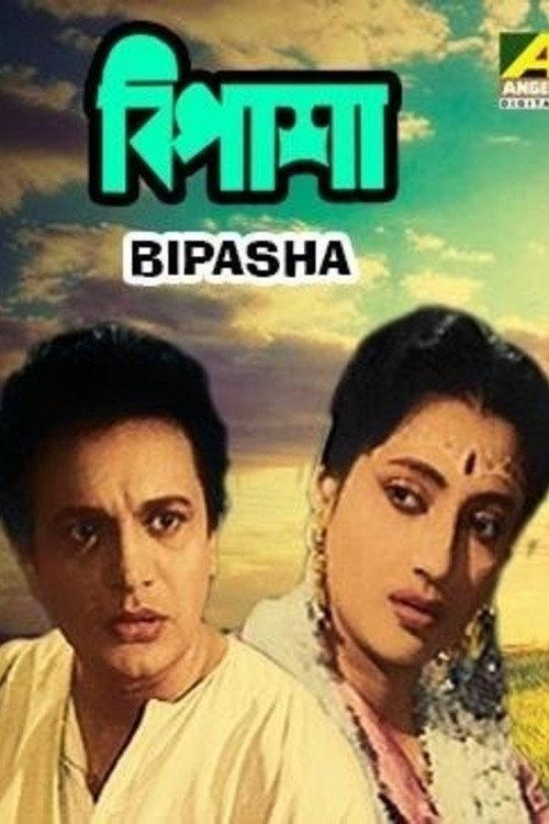 Bipasha 1962 official movie poster