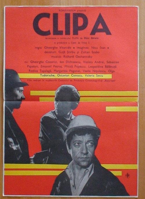 The Moment 1979 official movie poster