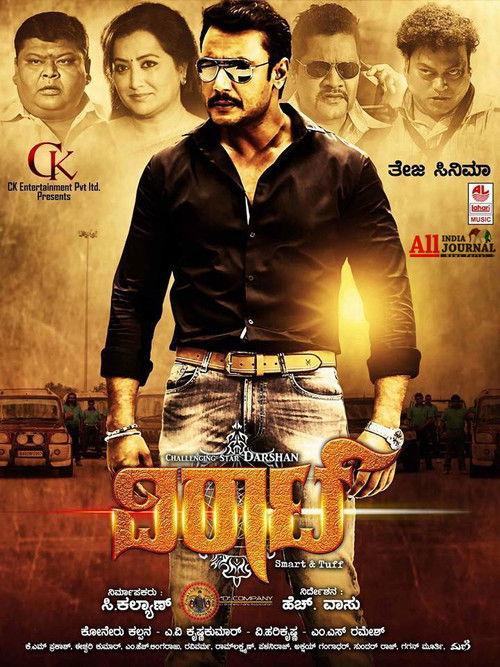 Viraat 2016 official movie poster