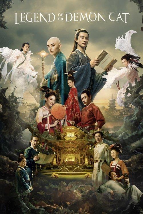 Legend of the Demon Cat 2017 official movie poster