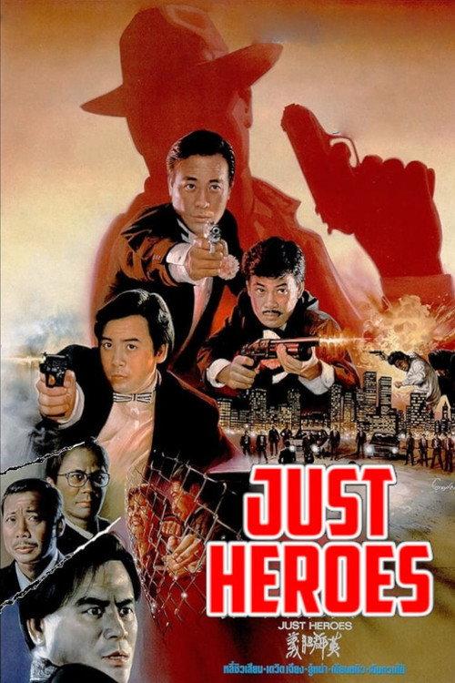 Just Heroes 1989 official movie poster