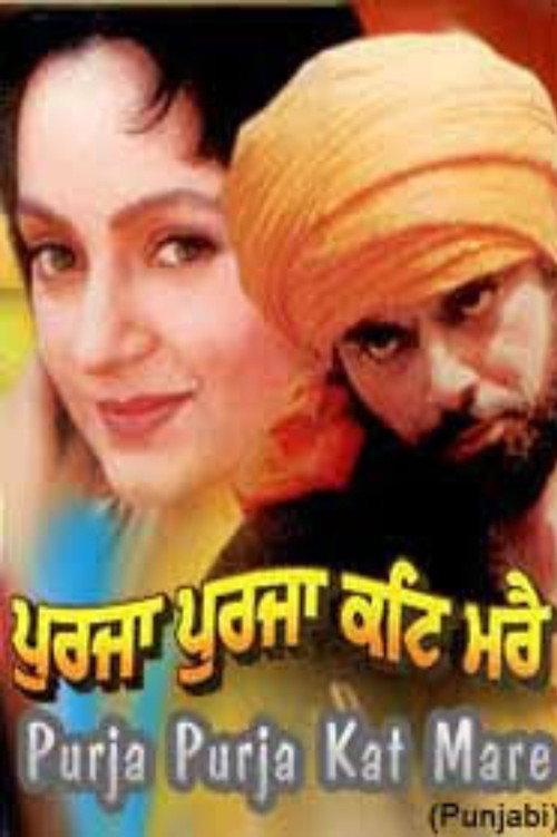 Purja Purja Kat Marey 1998 official movie poster