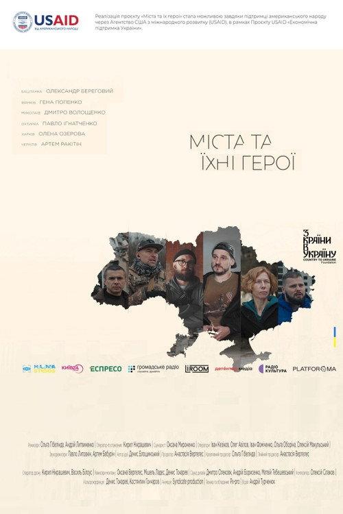Cities and Their Heroes 2023 official movie poster