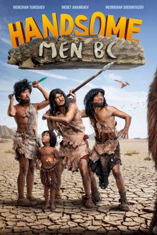 Handsome Men BC 2019 official movie poster
