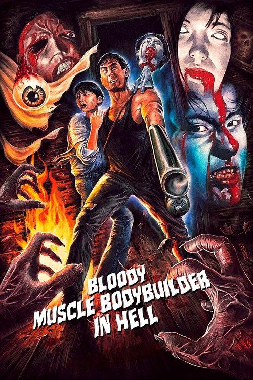 Bloody Muscle Body Builder in Hell 1995 official movie poster