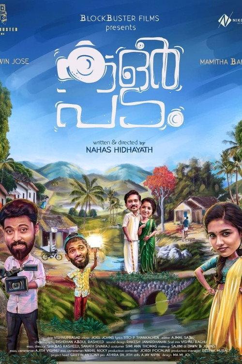 Colour Padam 2021 official movie poster