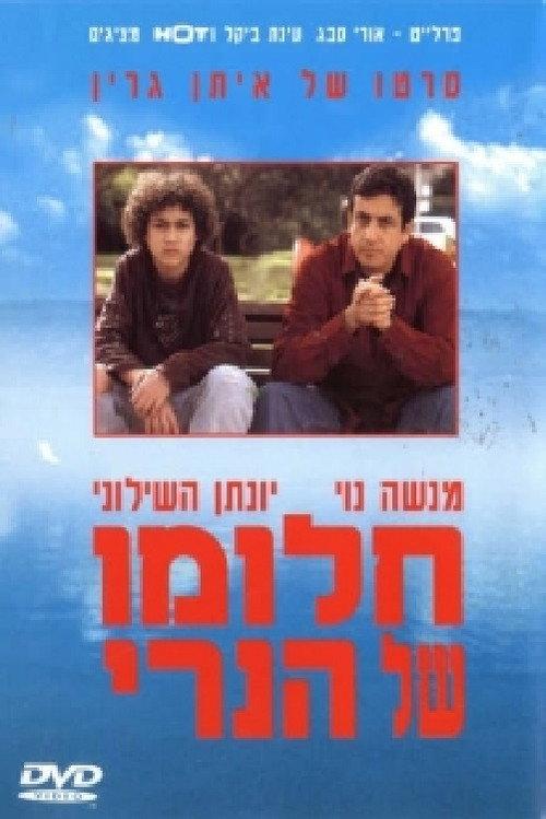 Henry's Dream 2003 official movie poster
