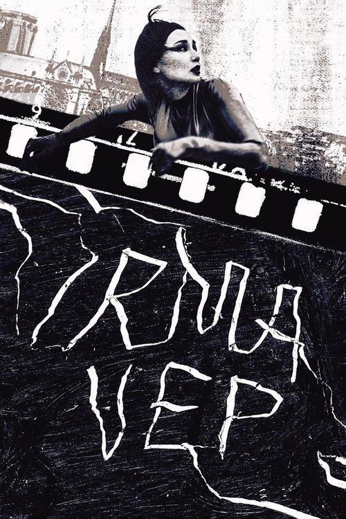 Irma Vep 1996 official movie poster