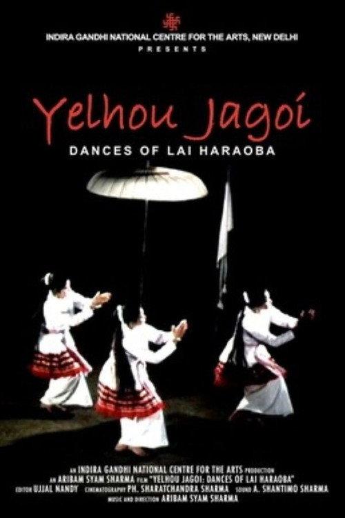 Dances of  Lai Haraoba 1995 official movie poster