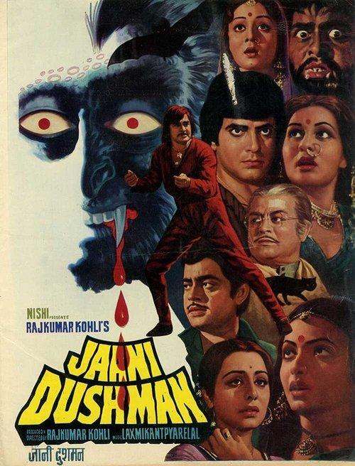 Jaani Dushman 1979 official movie poster