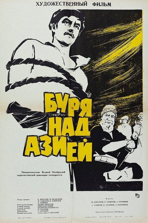 Storm over Asia 1965 official movie poster