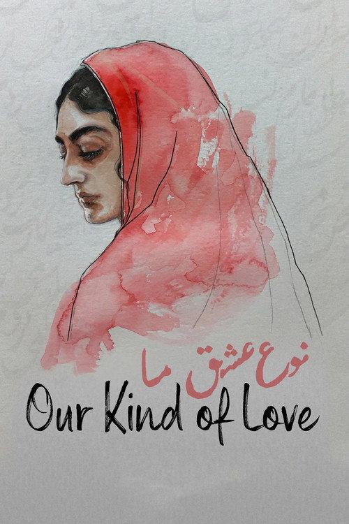 Our Kind of Love 2018 official movie poster