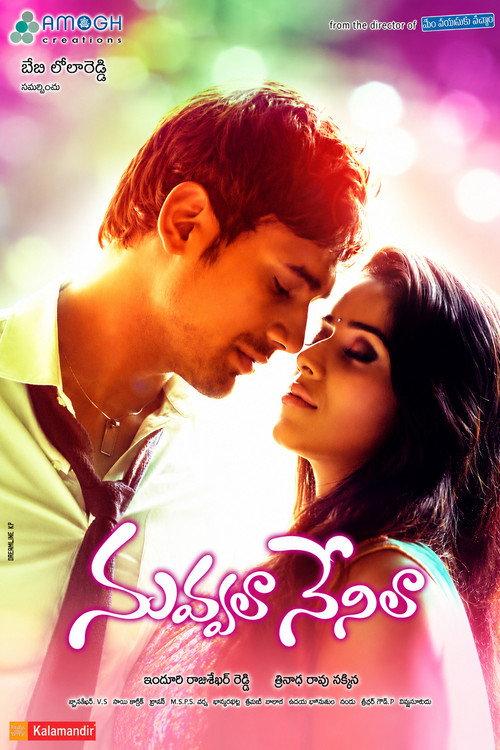 Nuvvala Nenila 2014 official movie poster