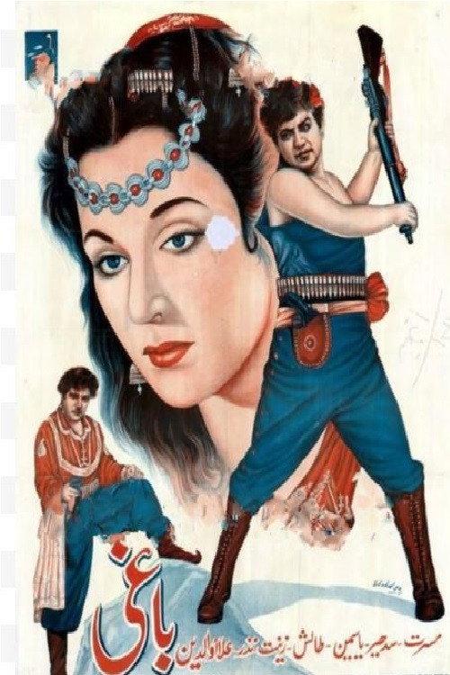 Baaghi (Rebel) 1956 official movie poster