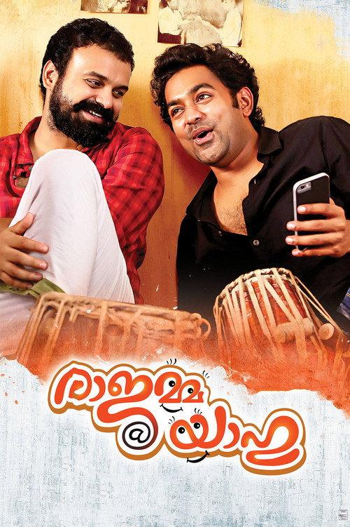 Rajamma @ Yahoo 2015 official movie poster