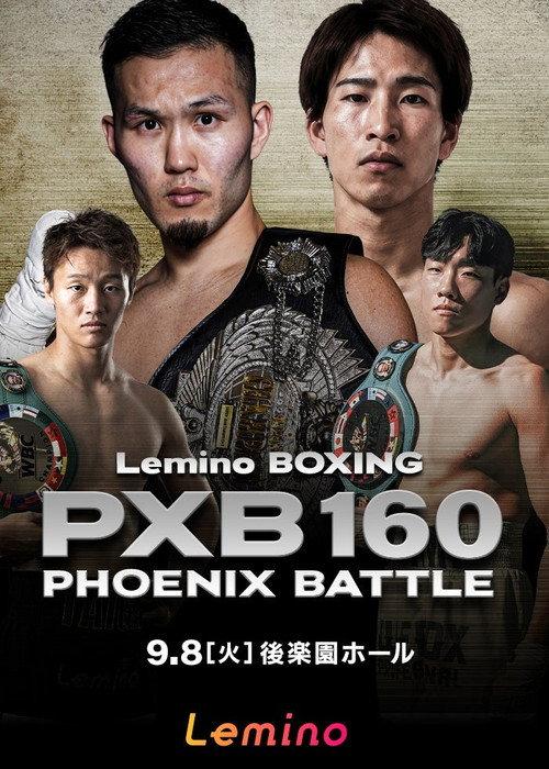 Lemino BOXING PHOENIX BATTLE 160 2026 official movie poster