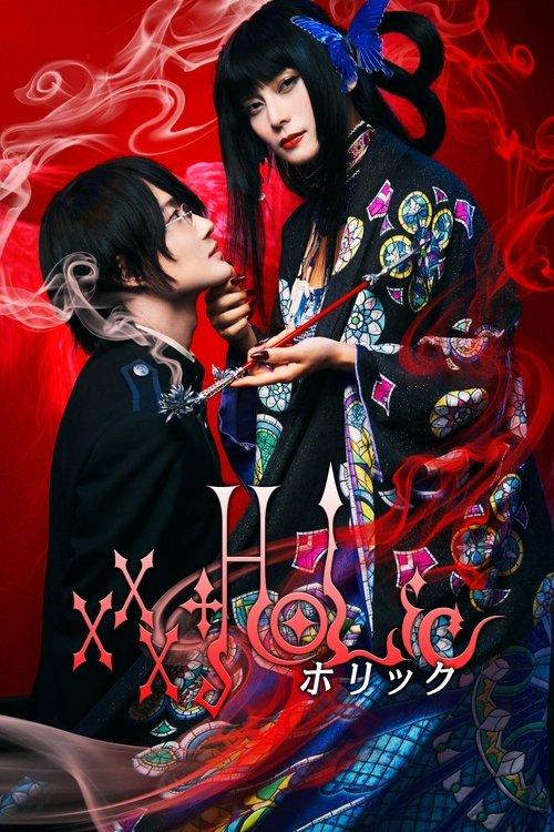 xxxHOLiC 2022 official movie poster