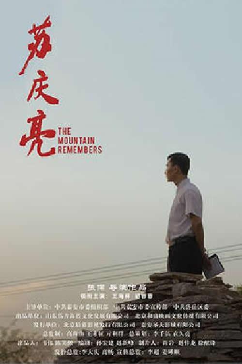 The Mountain Remembers 2018 official movie poster